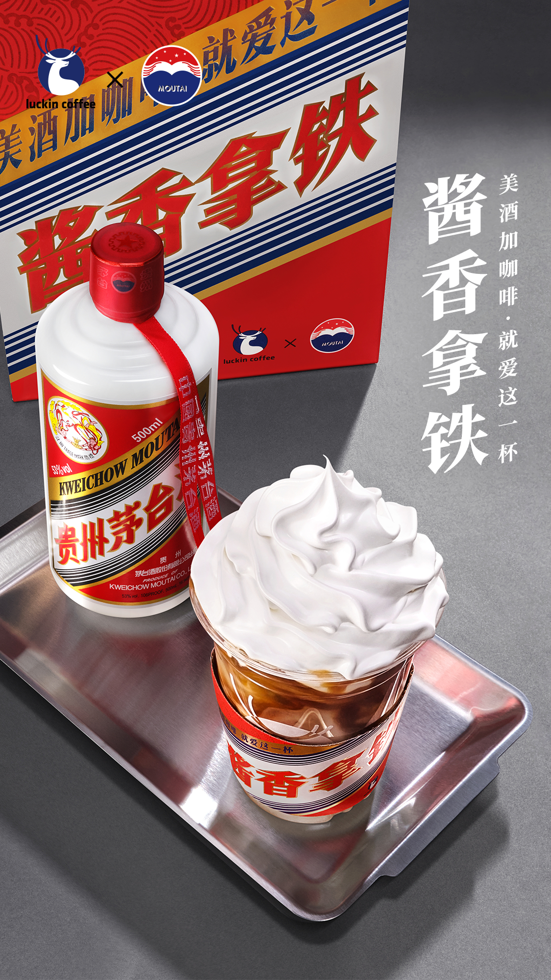 真臺(tái)酒
