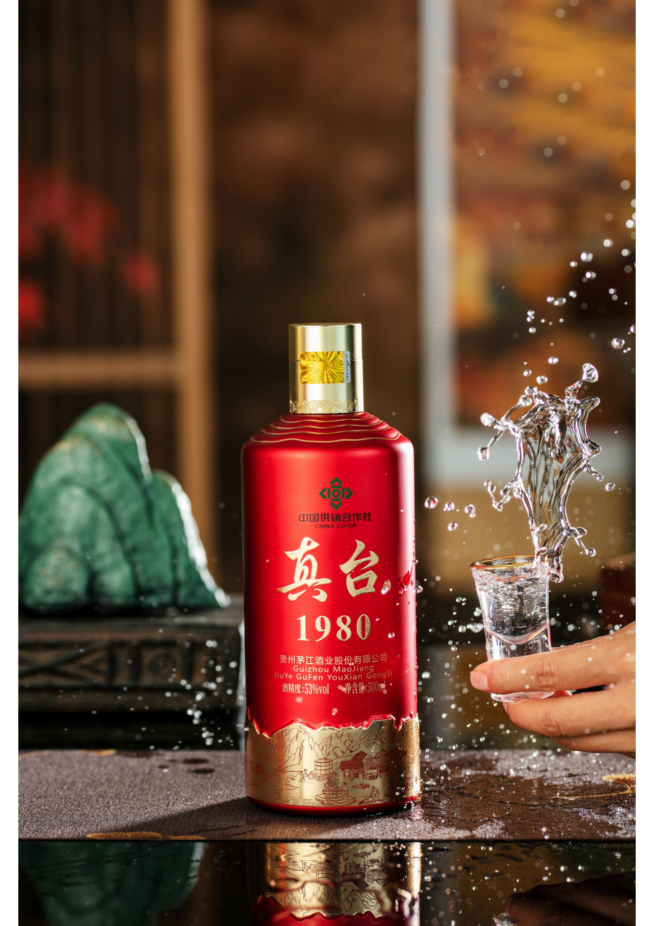 真臺酒